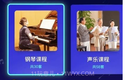 皓乐团教师v1.3.18截图