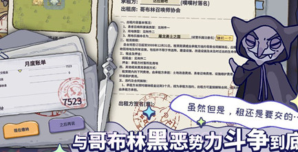 噗噗的冒险乐园v0.7.1.21截图