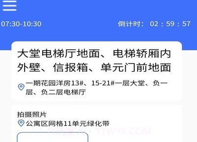 AiCS智慧保洁V009鐎瑰宕渧1.14截图