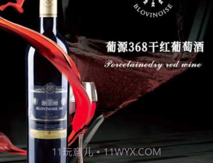 葡源红韵v1.0.13截图