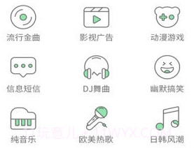 多多铃声v8.8.15.24截图