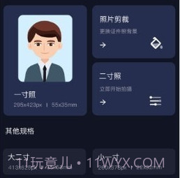 证件照智能大师v1.0.22截图