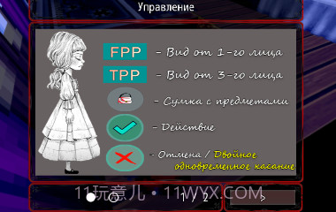 爱丽丝的噩梦v1.17截图