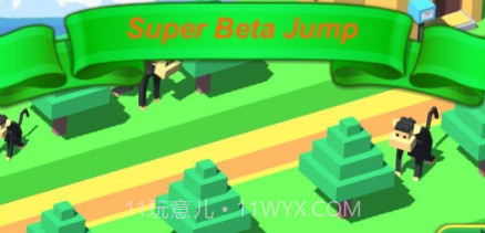 超级贝塔跳v1.0.19截图