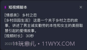 AI智能写作猫v1.0.14截图