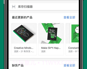 shopifyv7.0.16截图