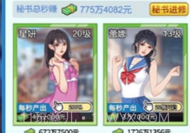 逆袭小天王免广告版v1.0.0.14截图