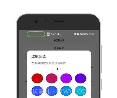 百变通知呼吸灯v1.22截图