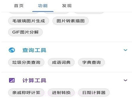OK工具v1.0.20截图