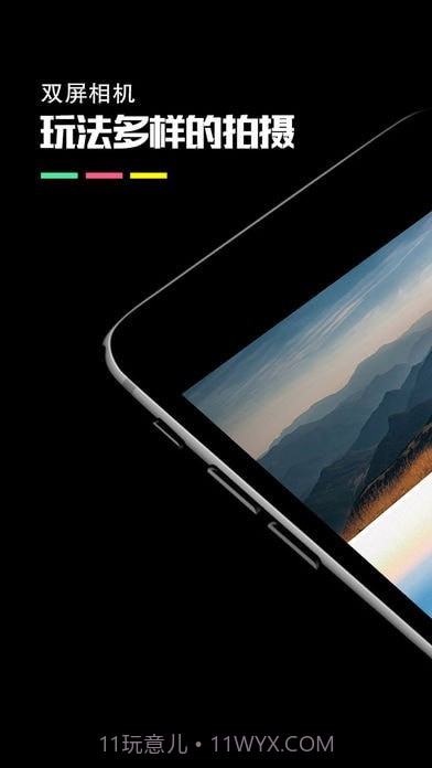 分屏相机10.1.55截图