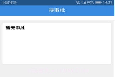宝清审批v0.0.16截图