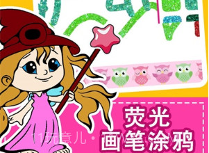 宝宝涂色绘画本v3.1.16截图