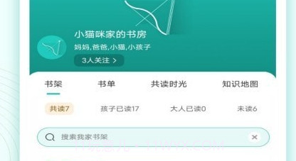 小箭读书v1.1.15截图