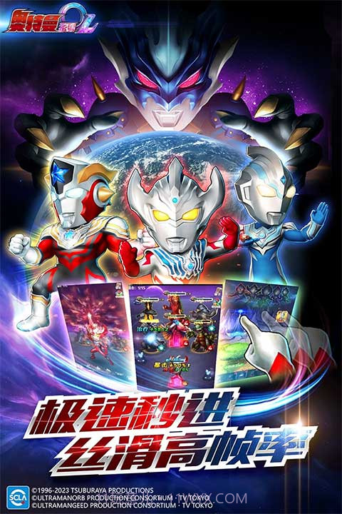 奥特曼系列OLv1.0.14截图