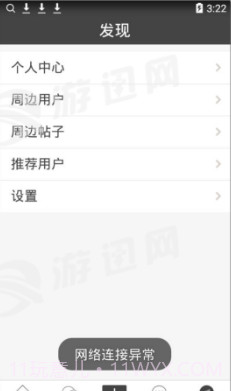 彩虹世界v2.80截图