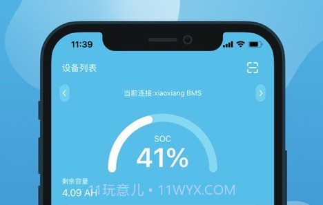 小象电动v3.1.16截图