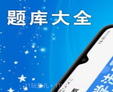 学法减分题库大全v1.19截图