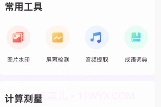 君子兰宝匣v1.0.15截图
