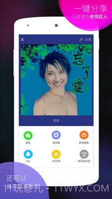 杀马特相机免费版1.13截图