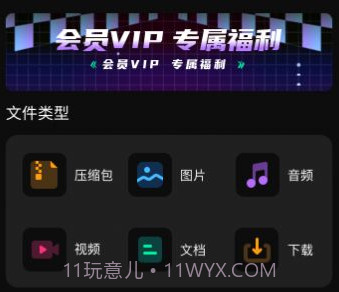 一键视频格式转换器v3.3.19截图