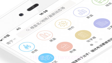 房享享v3.0.19截图