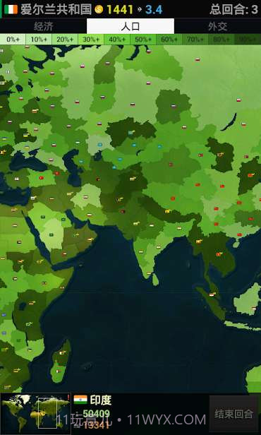 文明全球危机v1.1557截图