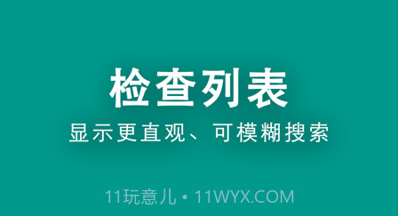 慧龙兽医影像v2.2.21截图