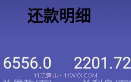 小金鱼计算器助手v1.0.19截图