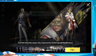 绝地求生越南服v2.0.20截图