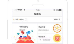 16WiFi appv2.15截图