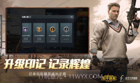 吃鸡杰克画质助手v1.2.15截图