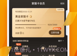 自如家服V1.0.14截图