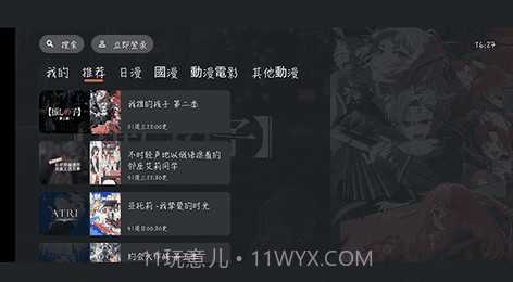 jocy囧次元appV2.12截图