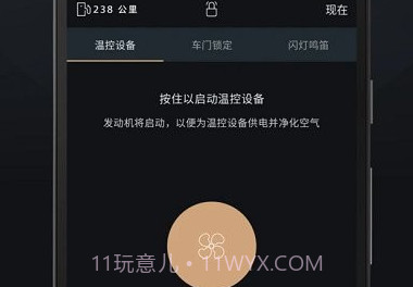 Jaguar InControl智能驭领远程遥控V1.16截图