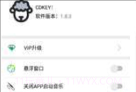 咩咩语音包v1.8.18截图