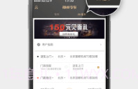 神州专车司机端V6.9.13截图