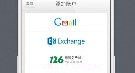 foxmailV1.0.1.15截图