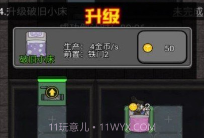 猎梦宿舍猎梦者模式版v2.0.14截图