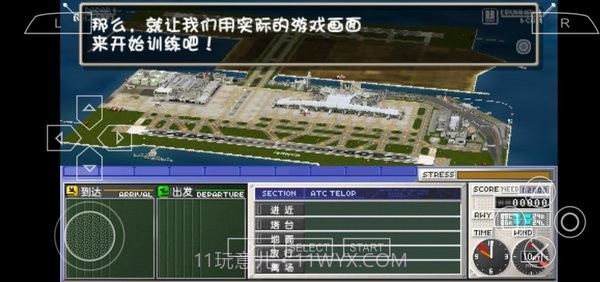 我是航空管制官v2021.10.30.16截图