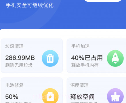 系统清理助手v1.0.14截图