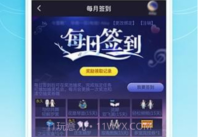 qq炫舞小灵通v1.15截图