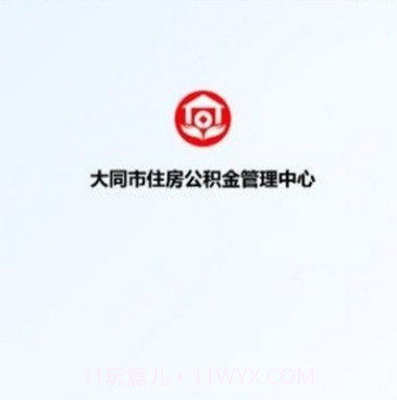 大同公积金v1.22截图