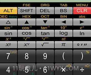 Panecal科学计算器v7.2.13截图