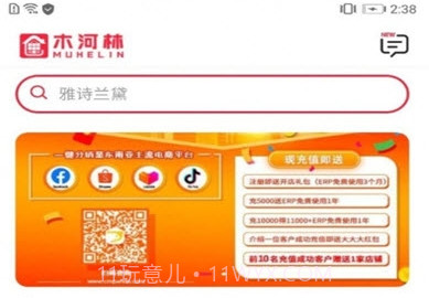 木河林v2021.118.22截图