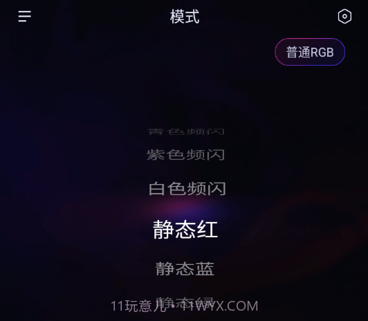 律动光控v1.0.19截图