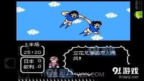 天使之翼2手机版4.1.13截图