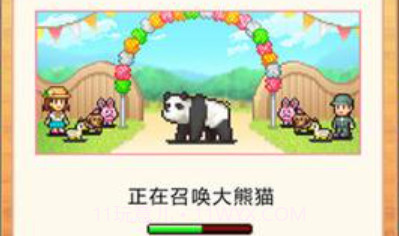 发现动物公园免费版v1.5.17截图