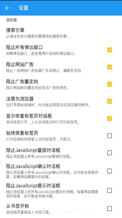 WebVideoCaster5.2.8截图