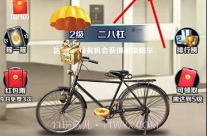 我是大赢家红包版v1.11截图