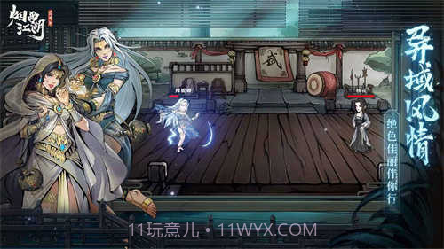 烟雨江湖窥天镜修改版v1.6.5.14截图